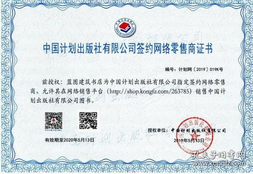 通往建筑工程智慧的橋梁 藍圖建筑書店與孔夫子舊書網(wǎng)的資源整合