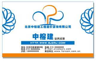 中榕建工程造價咨詢公司Logo設計理念與建筑智能化系統(tǒng)的融合