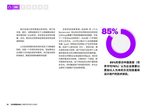 破壁共生 新數(shù)字時(shí)代的企業(yè)技術(shù)改造與人文平衡